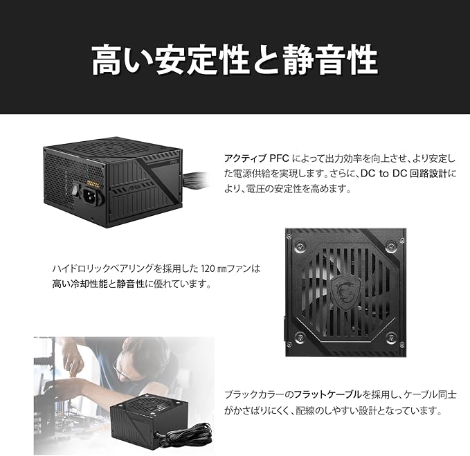 MSI Power Supply MAG A650BNL 80 PLUS BRONZE 650W MSI Power Supply MAG A650BNL 80 PLUS BRONZE 650W